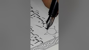 ص ٣٦٧سورة الشعراء بخط وتلاوة عمر قاسم من مشروع كتابة المصحف كاملا