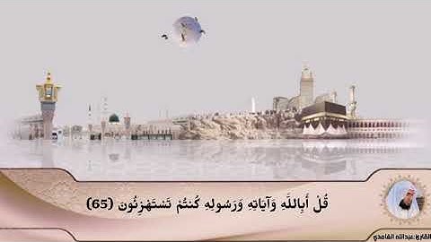 قراءة من صلاة القيام | القارئ عبدالله الغامدي |