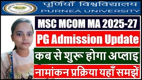 Purnea University PG Admission 2025-27 | Purnea University mein PG ka Admission Kab se Hoga