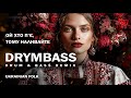 Ой хто п є тому наливайте Oi Who Drinks Pour Him Ukrainian Folk Song DrymBass Remix