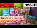 Закупка продуктов из магазина СВЕТОФОР/ Дегустация продуктов из Светофора.