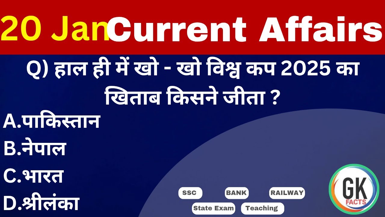 20 January 2025 Current Affairs | Current Affairs Today | GK FACTS ...