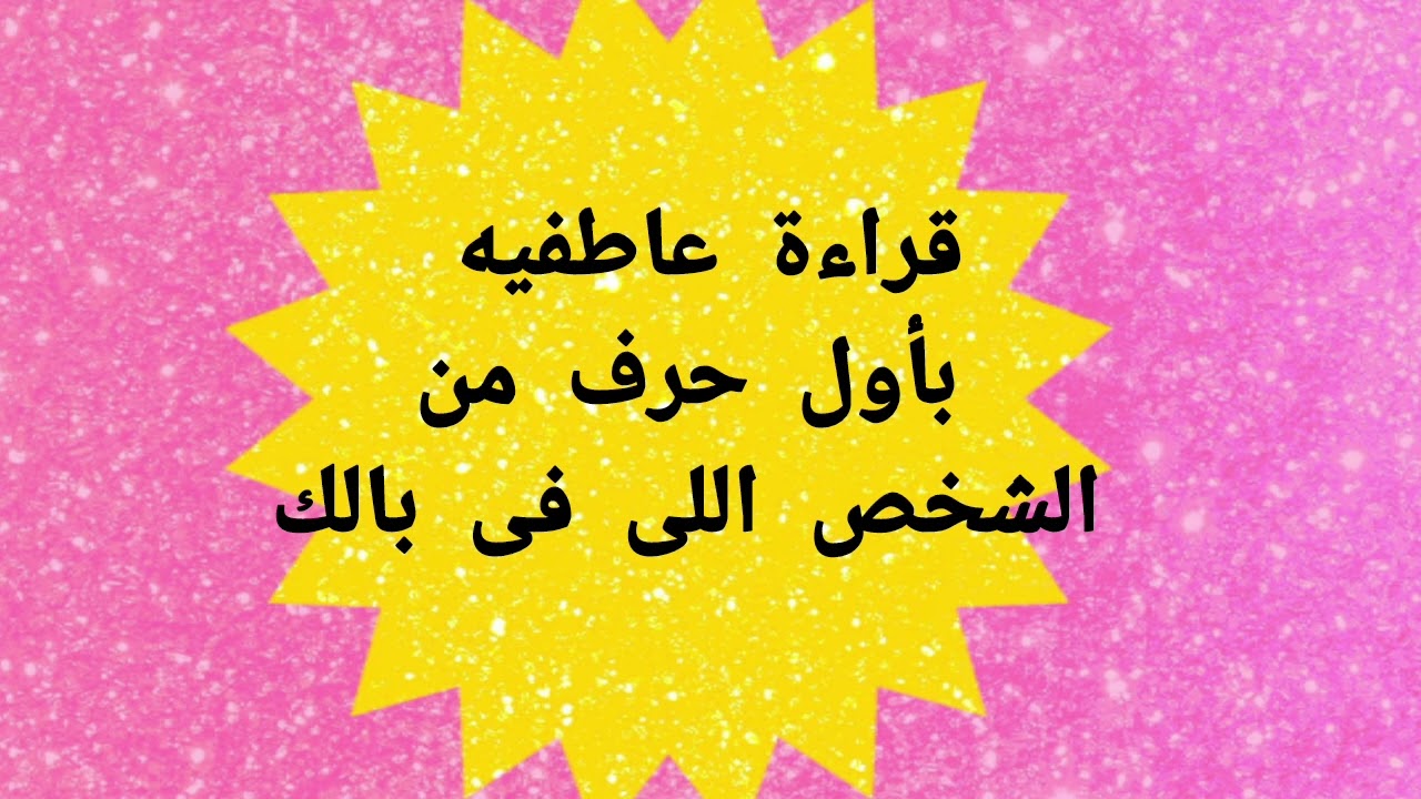 اكتشف انه بيعاند نفسه و انك اتغيرت محتاج لك هيحاول يرضيك