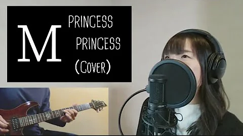歌詞付き M Princess Princess フル Covered By Macro Stereo Elmon