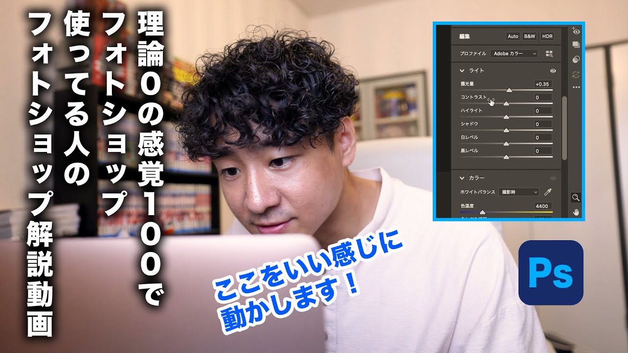 【コント】理論0の感覚100でフォトショップ使ってる人のフォトショップ解説動画【田津原理音】