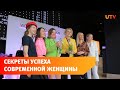 В Стерлитамаке прошел форум Woman of Generation