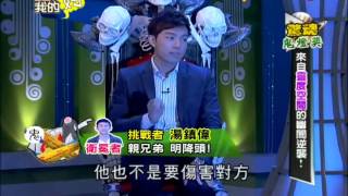 愛喲我的媽-20130318 part3