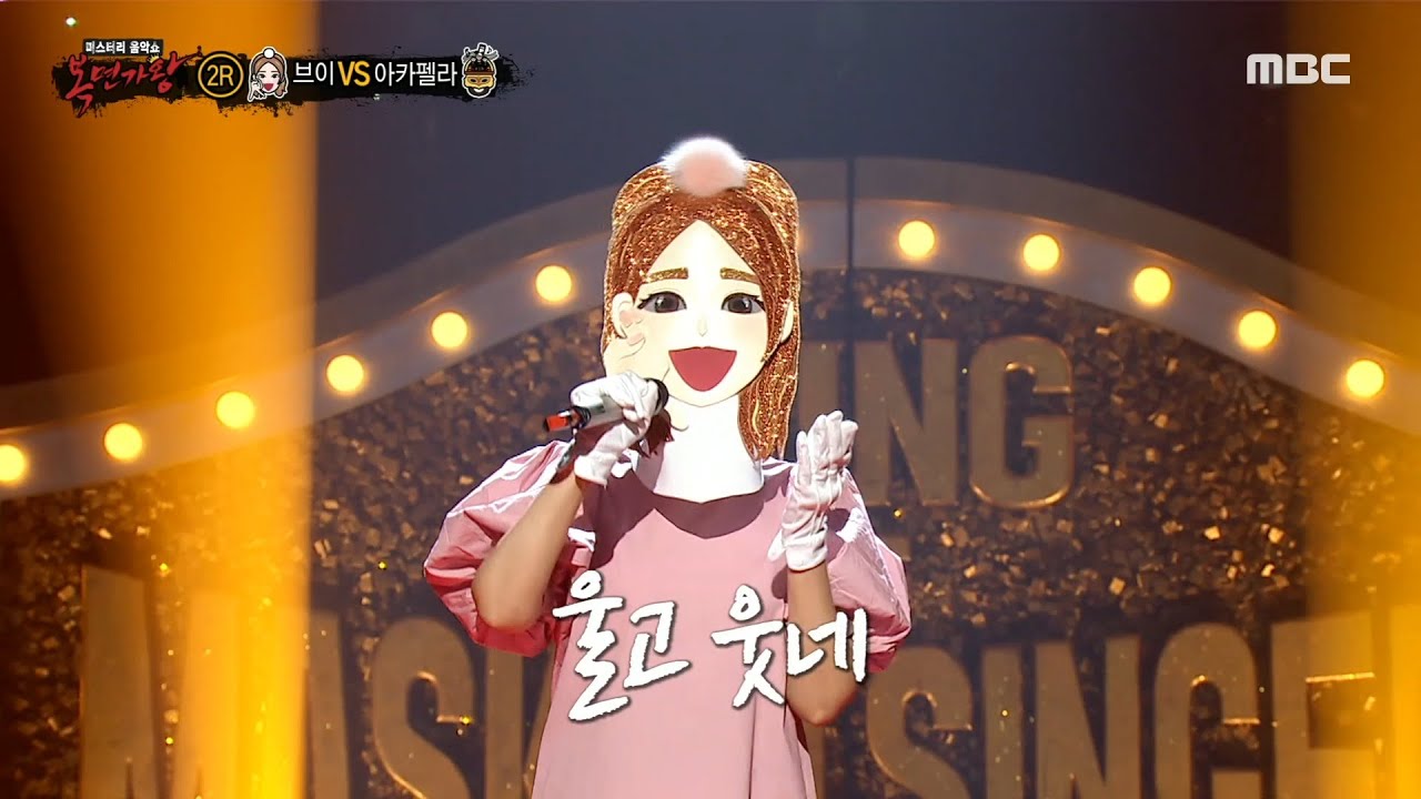 [복면가왕] '브이' 2라운드 무대 - 어른아이, MBC 220619 방송