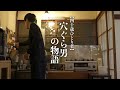 【40歳ひとり者の自炊と暮らし】家賃2.5万円築60年の部屋で豊かさについて自問する