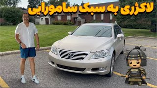 لکسوس ۱۲ سال پیش بخریم یا نه ؟-- Lexus LS 400 2012 by Cars I have Driven! 16,046 views 2 months ago 25 minutes