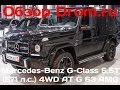 Mercedes-Benz G-Class 2017 5.5T (571 л.с.) 4WD AT G 63 AMG - видеообзор