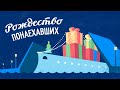 Рождественская ярмарка 2020 на Манежной площади в Санкт-Петербурге.