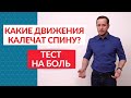 Какие упражнения МОЖНО И НЕЛЬЗЯ при болях в спине/ О докторах-ВОРИШКАХ