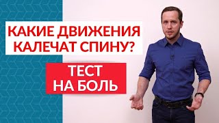 картинка: Какие упражнения МОЖНО И НЕЛЬЗЯ при болях в спине/ О докторах-ВОРИШКАХ