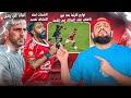 توابع فوز الاهلي بالقمة واستقرار وانتهاء المشاكل توابع كارثية للهزيمة داخل الزمالك الهستيري 
