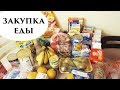 60 кг ЕДЫ. Доставка ПРОДУКТОВ на дом - Senya Miro