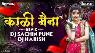 Kaali Maina Distes Tarun- DJ Sachin & DJ Harish Remix |Manoj Bhadakwaad