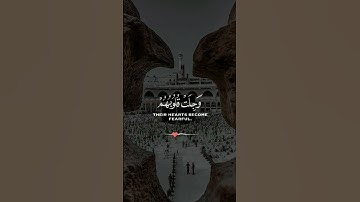 الَّذِينَ إِذَا ذُكِرَ اللَّهُ وَجِلَتْ قُلُوبُهُمْ#القرانالكريم  #خشوع تلاوات#اكسبلور#القرآن حياتنا