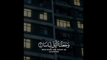 وخلقناكم أزواجا | سورة النبأ | القارئ عبدالرحمن مسعد