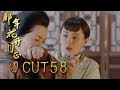 《那年花開月正圓》CUT58 婆媳太有愛 周瑩氣哭婆婆又來哄婆婆