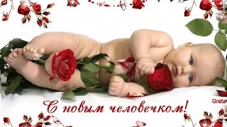 У нас Родилась внучка ВИКА !  ND 720