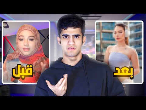 قبل وبعد الشهره