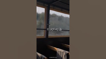 تلاوة مُريحة لسورة الشرح بصوت القارئ إسلام صبحي😴🤍