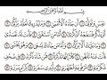 Holy Quran ( Juz Ama ) Surat ABasa , Al Asfasy