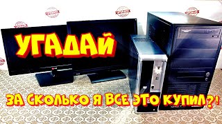 ПК из гаража, посмотрим что внутри?!