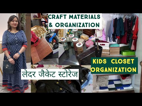 DIY Craft Materials Storage Ideas,KIDS Closet ORGANIZATION HACKS,क्राफ्ट मटेरियल और ऑर्गेनाइजेशन