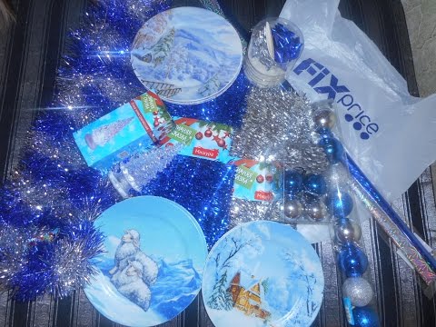 ☃ Fix Price ☃ ПОКУПКИ к НОВОМУ ГОДУ ☃ФиксПрайс☃