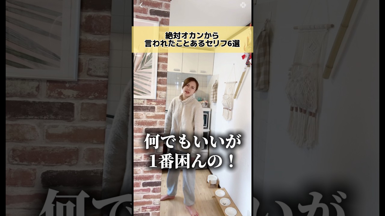 オカンから絶対言われたことあるセリフ