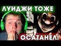 ЛУИДЖИ И МАРИО ТОЖЕ ОСАТАНЕЛИ?!!! | Luigi Game.exe Крипипаста игра