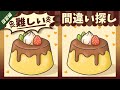 ◤◢◤◢プリンのイラストで楽しく脳を活性化◤◢◤◢【脳トレパズル】726