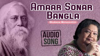 Amaar Sonar Bangla | Srabani Sen | Audio Song | Rabindrasangeet | Latest Bengali Song 2020