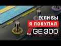 Стоит ли покупать? | Mooer GE300