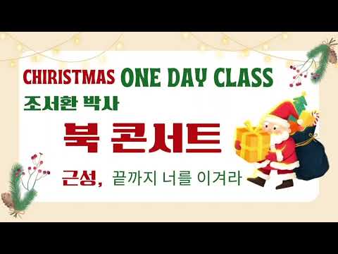 #조서환#근성#북콘서트#마케팅#GNY#이코노미#경제#포럼＃요트클럽