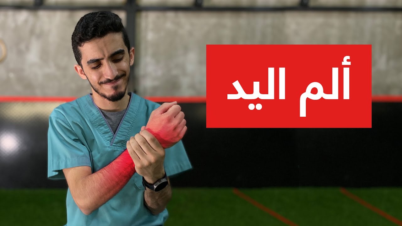 الكروسفت ٦ : الآم اليد وقت التمرين 🥴‼️