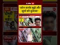 Ghaziabad Murder Case : 'फ़ोन करके मुझे और सूर्या को बुलाया' | #ytshorts #bakridmurder