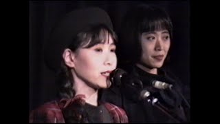 Nav Katze「ひとりぼっちの空（Live at 静岡すみやオレンジ・ホール　1991/11/22）」