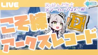 紫苑 -Sion.Ch-の配信のサムネイル画像