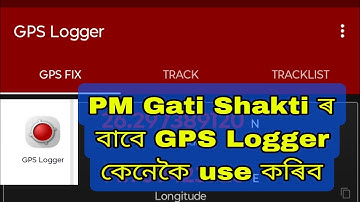  GPS Logger use for PM Gati Shakti / How to use GPS Logger/ Anganwadi Video