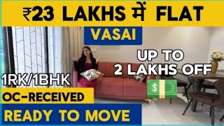Ready To Move Flat In Vasai | 1BHK Flat In Vasai | RERA  Register OC  recieved Flat In Vasai|#vasai