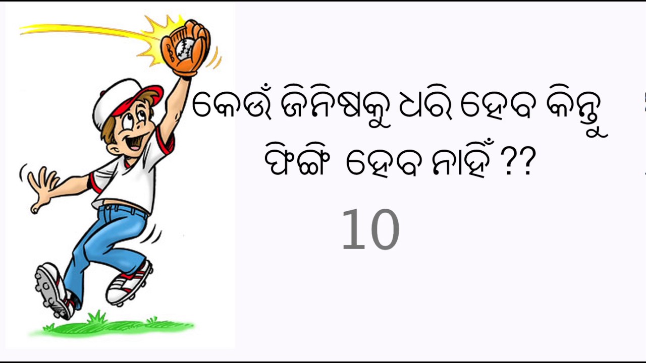 New Latest Funny Puzzles and Riddles  Part 03 Odia