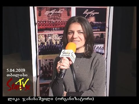 „პოლიფონია 2019“ - ზვიად ბერიაშვილის სახელობის ფოლკლორის ფესტივალი