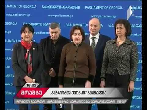ადა მარშანია: პარლამენტის რეგლამენტი უნდა გადაიხედოს
