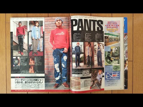 【90年代ｽﾄﾘｰﾄ！代表ｺｰﾃﾞ！】月刊Boon1998年6月号②【東京編！】