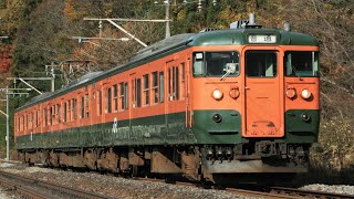 JR115系T1036編成 742M 普通 高崎行き JR上越線 上牧～後閑 区間