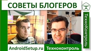 Совместное видео с AndroidSetup Краснодар / Техноконтроль /