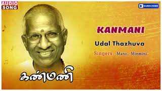 Udal Thazhuva Song | Kanmani Tamil Movie Songs | Prashanth | Mohini | Ilayaraja | Music Master